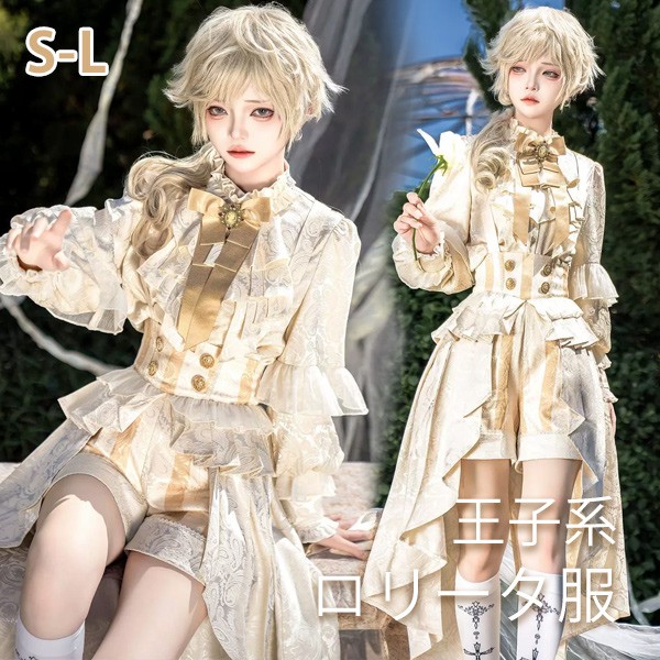 王子風ロリータ 皇子系 少年装 男装 王子装 王子系 ゴスロリ ストライプ柄 リボン ロリィタ ステージ コスチューム 仮装 コスプレ レトロ風 可愛い 男女兼用 宮廷服 舞台 イベント セット オーバーオール サロペットパンツ サスペンダーパンツ ベージュ S M L da807m4m4m4