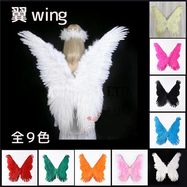 天使の羽 コスプレ小道具 羽 翼wingウイングcosplay黒の天使 2サイズ蝶形ファッションショー パーティーグッズ天然羽黒白赤ローズピンク緑青