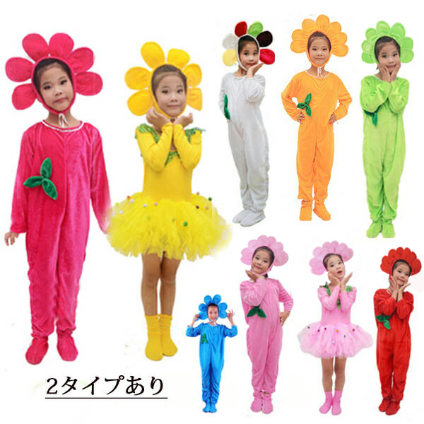 子供用 オールインワン/全身タイツ バレエ風衣装 チュチュスカート お花帽子 長袖/長ズボン 発表会/お遊戯会/学芸会 衣装/仮装 カラフル ポップ