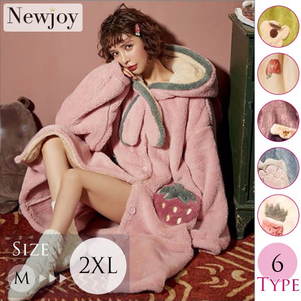 かわいい もこもこ 着る毛布 6Type いちご/りんご/花/ねこ/うさぎ