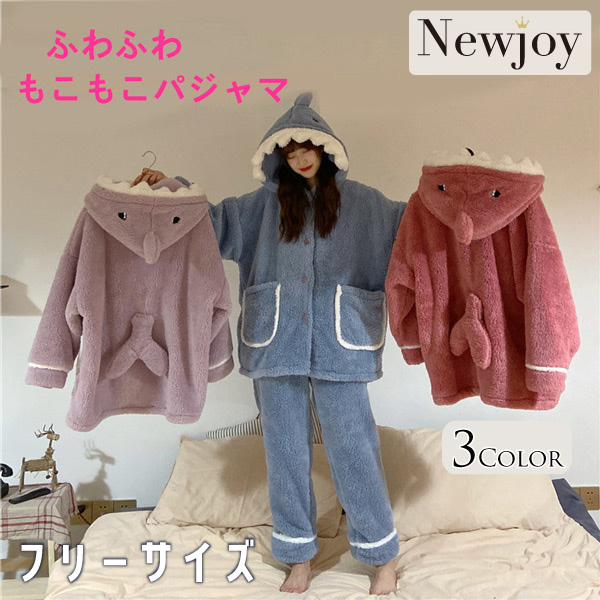 ふわふわ サメフード パジャマ もこもこ ルームウェア