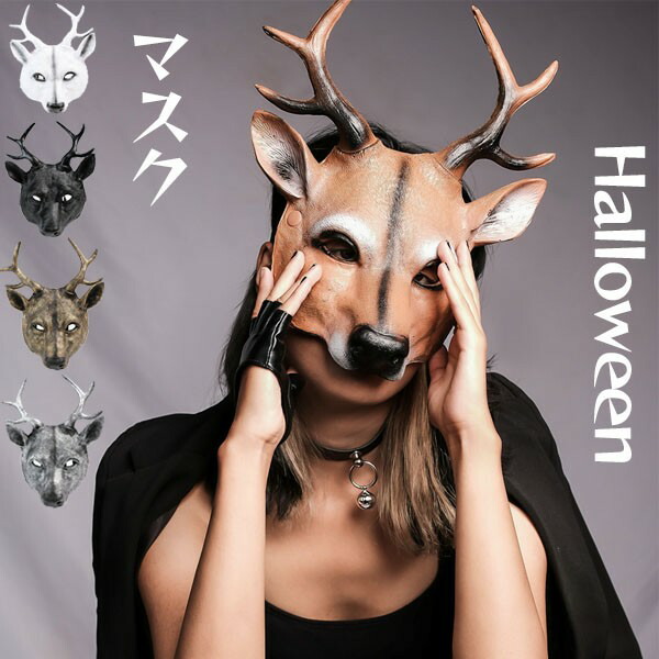 コスプレ パーティグッズ お面 かっこいい 仮装 鹿 マスク ハロウィン-Newjoy-