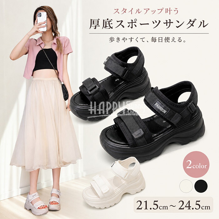 スポーツサンダル レディース 厚底 6.5cmヒール 美脚 脚長効果 軽量-Newjoy-