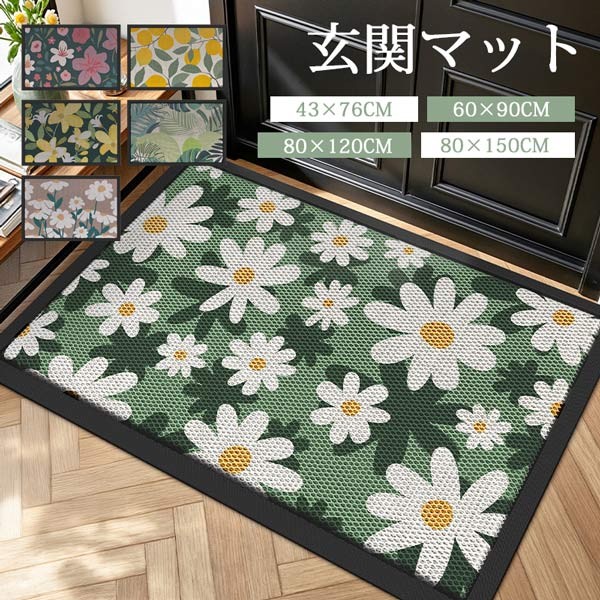 玄関マット 屋外 屋内 おしゃれ 北欧 花柄 洗える 泥落とし 滑り止め-Newjoy-